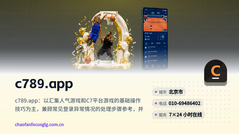 c789.app印象